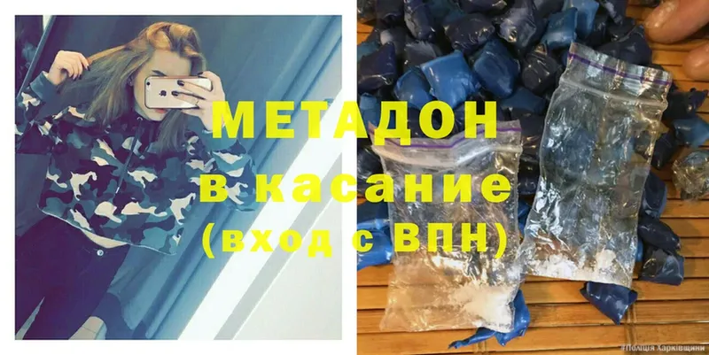 Метадон methadone Бугульма