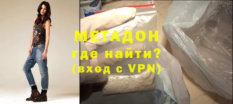 Метадон methadone  Бугульма 